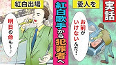 漫画 八つ墓村の元になった津山事件とは 実話 Youtube 漫画 八つ墓村の元になった津山事件とは 実話 Youtube