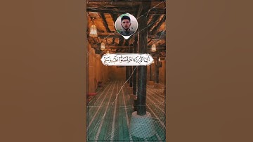 إن الله وملائكته يصلون على النبي بصوت جميل جدا - القارئ أنس آوات