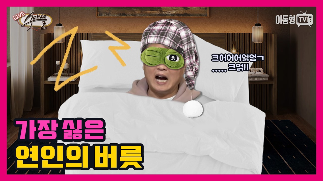 [수다녀들] 03/10 생방송