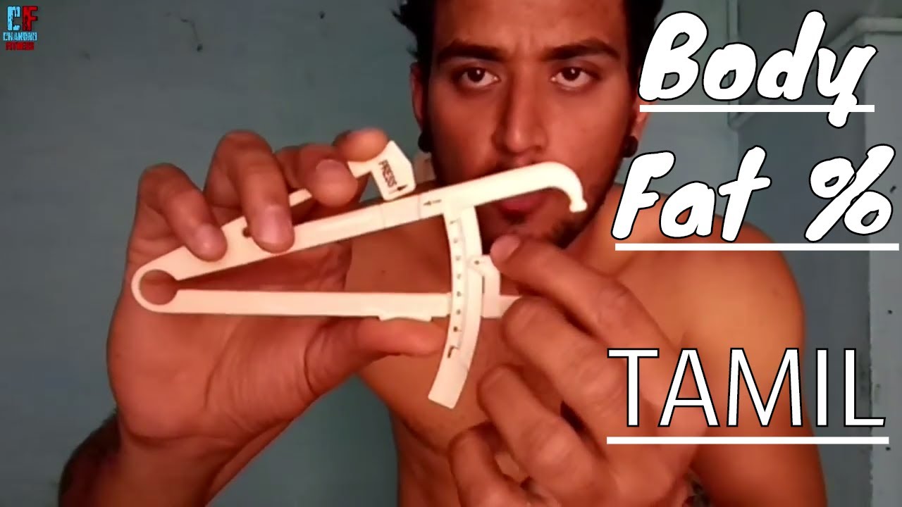 How To Check BODY FAT Percentage At Home IN TAMIL Chandru Fitness