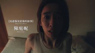 《76号恐怖書店 恐懼罐頭》卡司前導預告│myVideo原創劇