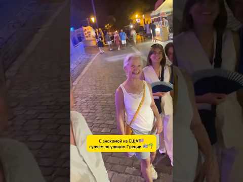 #отдых #греция #семья