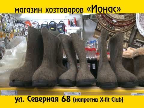 Магазин Ионас В Деме Режим Работы