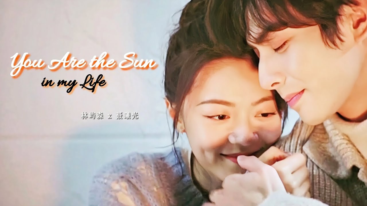 FMV ➣ 林屿森 x 聂曦光 - You are the sun in my life 