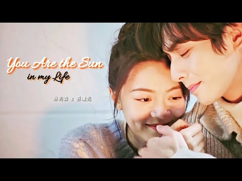 FMV ➣ 林屿森 x 聂曦光 - You are the sun in my life 