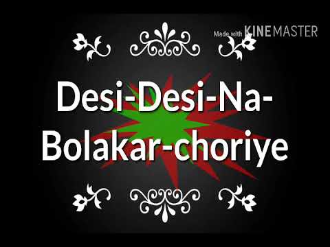 Desi-Desi-Na-Bolakar-Chori Dj Manjeet & Dj Banshi