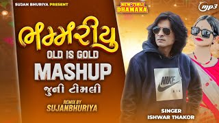 Bhammariyu Timli  | Ishwar thakor new timli 2026 || New Timli Dhamaka ||Remix By Sujan Bhuriya 