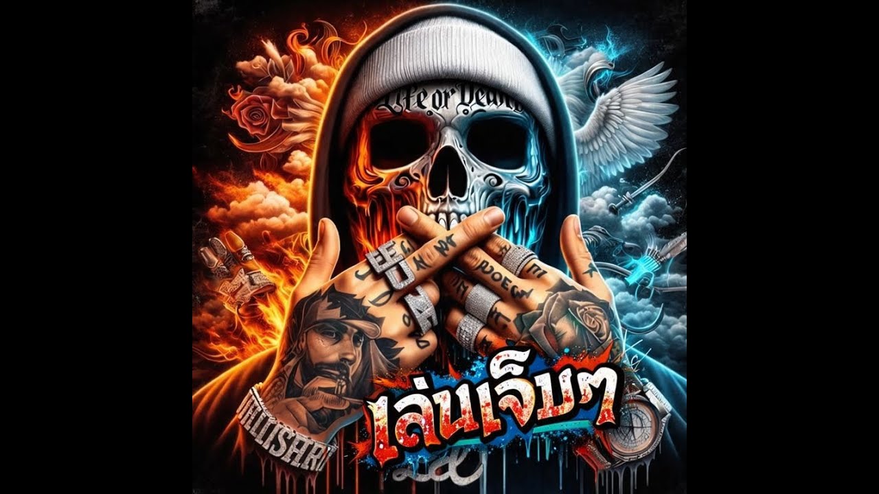 เล่นเจ็บๆ  AI  (ต้นฉบับ วง Hijack) - UOE AI Muzic