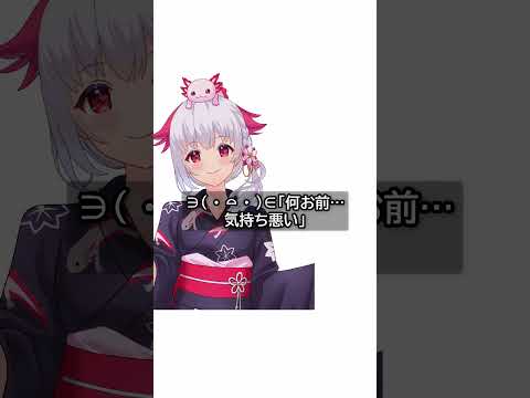 イケボVTuberに憧れるウーパールーパー #配信 #切り抜き #笑える