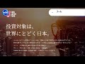 クールジャパン機構 赤字540億円 廃止・統合を検討【WBS】