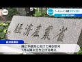 クールジャパン機構 赤字540億円 廃止・統合を検討【WBS】