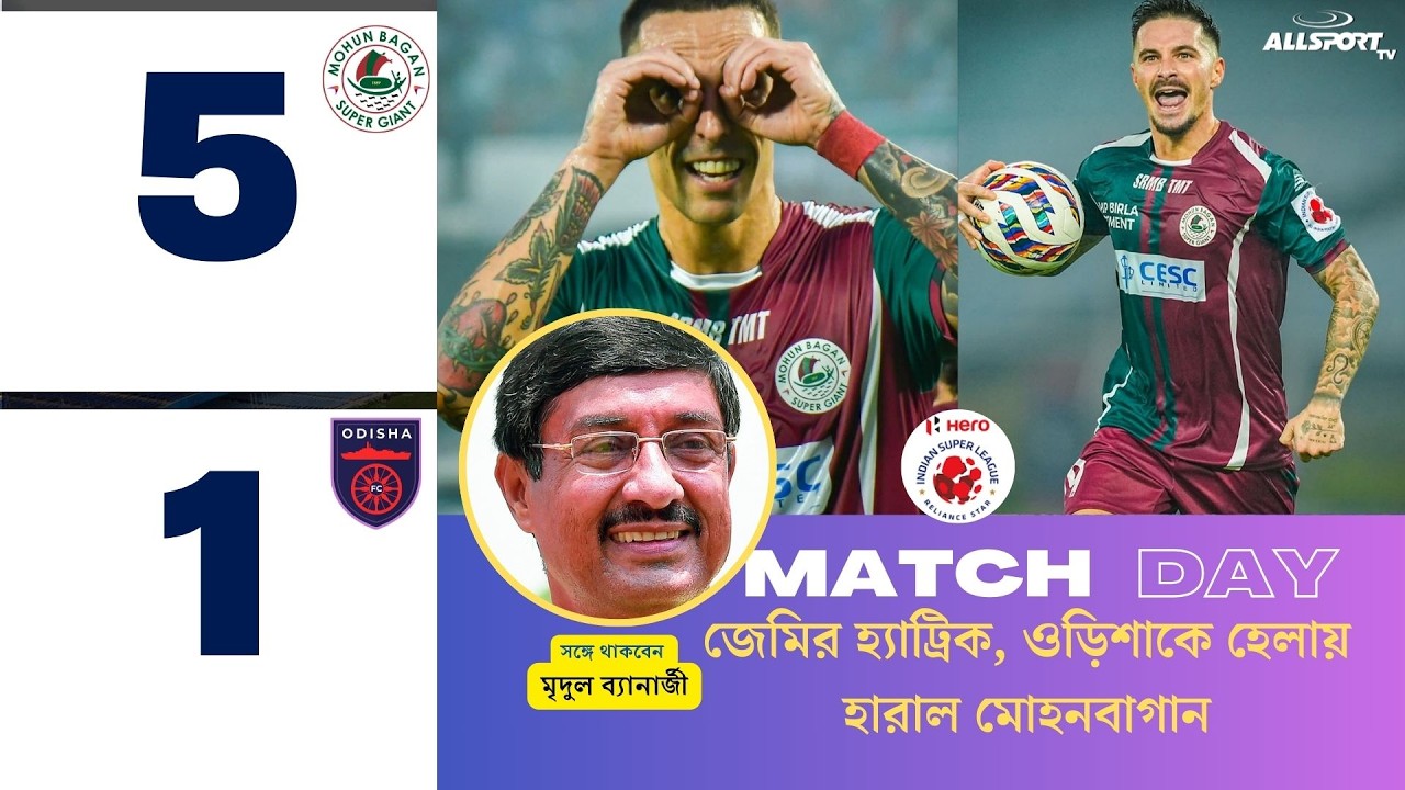 Odisha কে 5 গোল Mohun Bagan এর, জেমি একাই 4