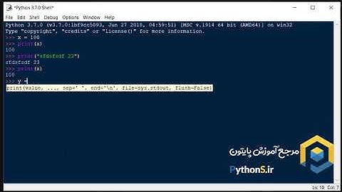 متغیر چیست ؟ | What is a variable