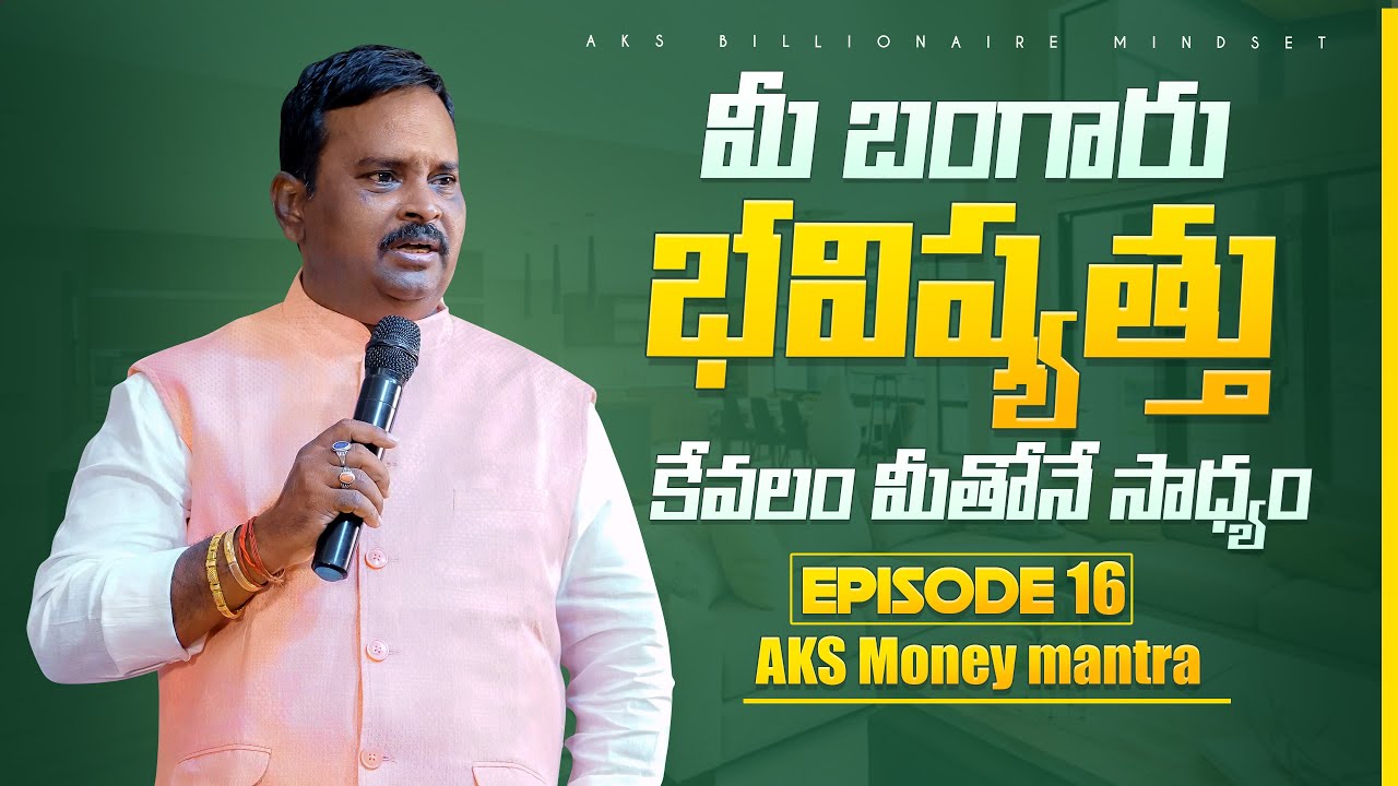 మీ బంగారు భవిష్యత్తు కేవలం మీతోనే సాధ్యం | Master The Art Of Golden Life With These 8 Tips