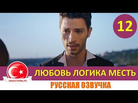 Сначала любовь турецкий сериал