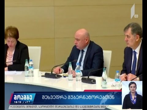 თბილისის საკრებულოს სხდომები ელექტრონული ფორმით ჩატარდება