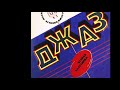 Джаз 78. (Мелодия ‎– С60 11979 80) - 1979