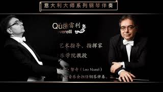 Quanto è bella, quanto è cara 多么可爱，多么美丽 -意大利大师琴伴奏系列-G.Puccini普契尼-意大利特伦蒂诺歌剧工作室出品