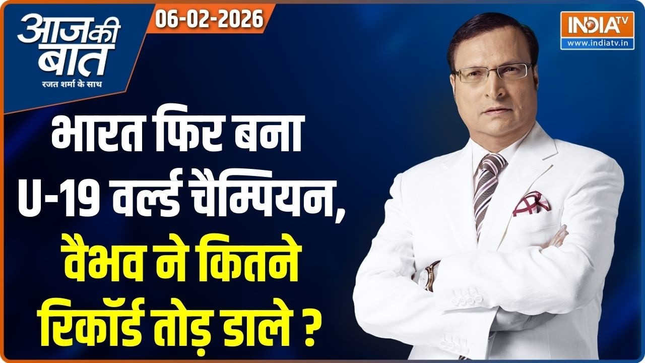 Aaj Ki Baat | Rajat Sharma | भारत फिर बना अंडर-19 वर्ल्ड चैम्पियन | U19 World Cup | Islamabad Blast