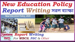 Newspaper REPORT Writing On New Education Policy of India For WBCS, WBPSC & School College Exam