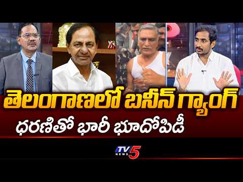 Sama Rammohan Reddy Slams BRS Over 22A Lands Issue | KCR | TV5 News - TV5NEWS
