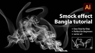 How to Create a Realistic Smoke Effect in Adobe Illustrator | Bangla Tutorial