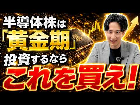 【黄金期】SOX・ノムハンを今から買うのはもう遅い？SOX指数の爆上がりはいつ終わるのか。2026年後半の「利確シグナル」を完全解説