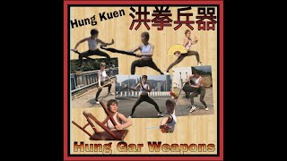 Hung Gar Weapons Intro洪拳兵器預告