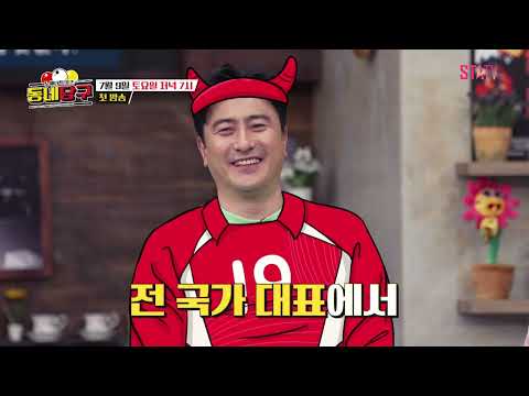 대한민국에 없는 당구 예능, 김용만X김성주X안정환X정형돈이 뭉쳤다｜#동네당구 티저