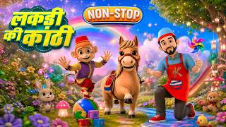 Lakdi Ki Kathi Non Stop Rhymes | Popular Hindi Kids Songs Collection | Fun Learning Videos for Kids