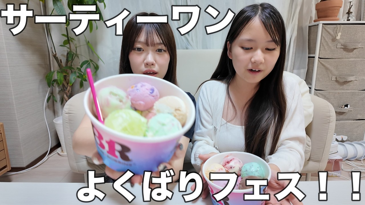 よくばりフェス食べてみた！！にゃーにゃちゃんねる