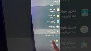 حل مشكلة يوتيوب  tv box x96 mini screenshot 4