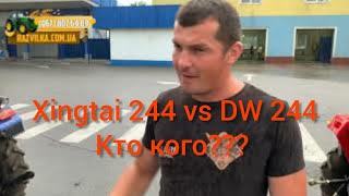 Кто кого❓ Минитрактор DW 244 ATM против Синтай (Forte) XT-244❗ Перетягивания 🚜🤔