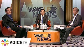 Wake Up News 29 สิงหาคม 2562