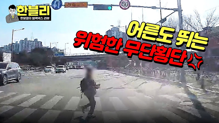 [한블리] 어른들이 더 한다💥 왕복 7차로 도로에 갑자기 튀어나온 아주머니 | 한블리 (한문철의 블랙박스 리뷰) 78회 | JTBC 240514 방송