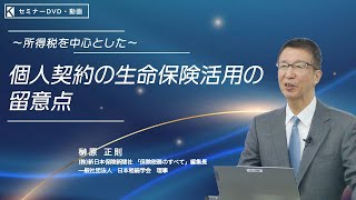 保険税務のすべて  令和４年度版 /新日本保険新聞社/榊原正則（単行本） 保険税務のすべて 令和6年度版 – 丸善ジュンク堂書店ネットストア