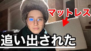 家から追い出されました。