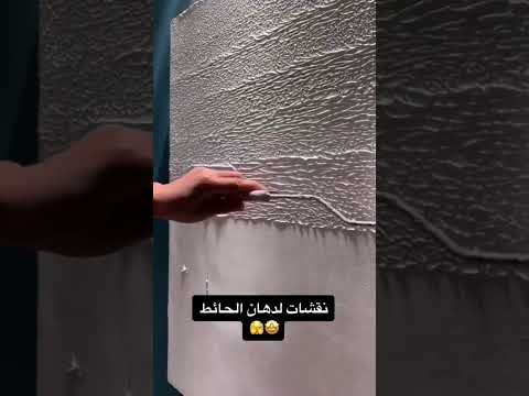 ديكور منزل راقي لاندوي أفكار الجدران المغرب