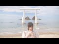 【MV】彩瀬千聖『Loving you』