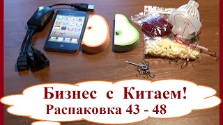 Бизнес с Китаем. Товар для рыбаков. Блокнот: айфон, яблоко, груша. USB разветвитель