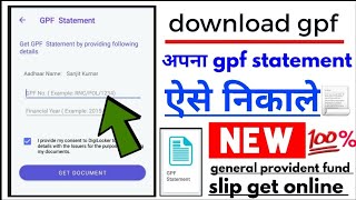 how to download gpf statement, how to get general provident fund statement, gpf statement 2022 screenshot 5
