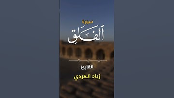 اكتب كلمة طيبة تكون مأجورا عليها إن شاء الله  #القرآن #تلاوة_جميلة