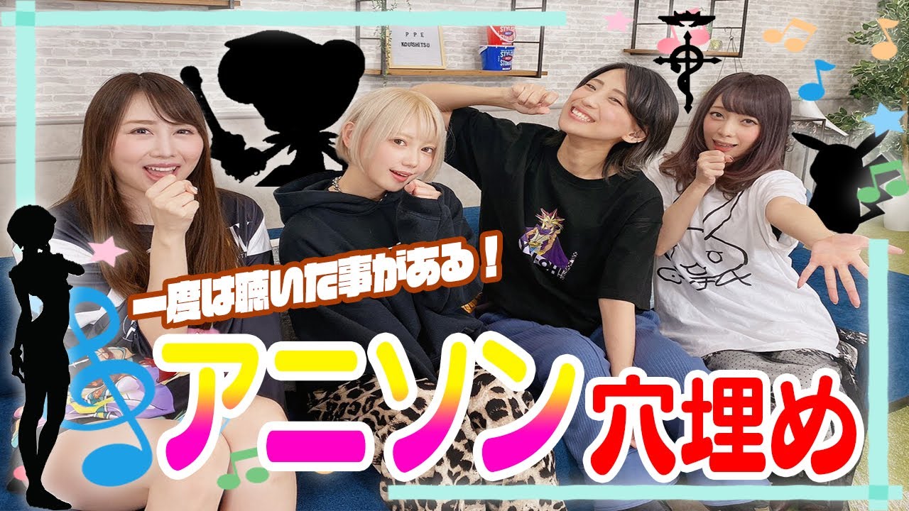 有名なアニメソングの歌詞の穴埋めクイズをしたらジェスチャーゲームみたいになった Youtube