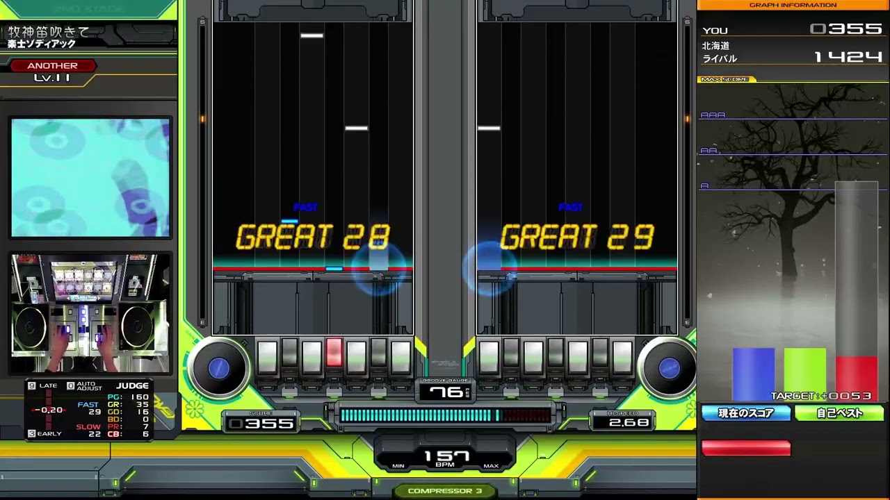 牧神笛吹きて DPA