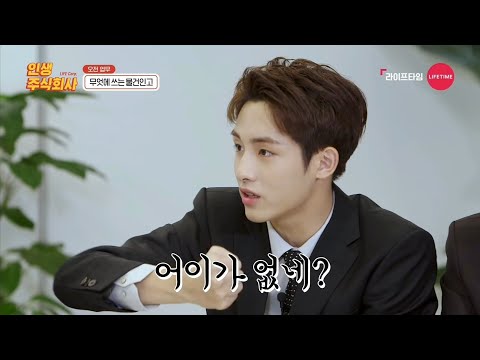 [NCT 윈윈] 어이가 없네?