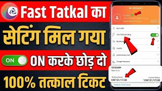 Tatkal Ticket Booking In Mobile Irctc Tatkal Ticket Booking Tatkal Ticket Booking Time