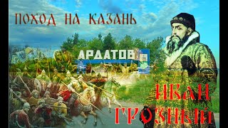 картинка: ТурЭкспедиция по Ардатовскому краю (фильм 4)