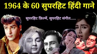 1964 के सुपरहिट हिंदी गाने और फ़िल्में || 60s hindi songs || old songs || @alltimehitsongs3861