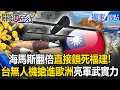 川普的影響力