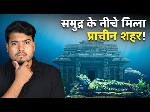 LOST Ancient Cities Found Under Deep Ocean | Is This Atlantis?